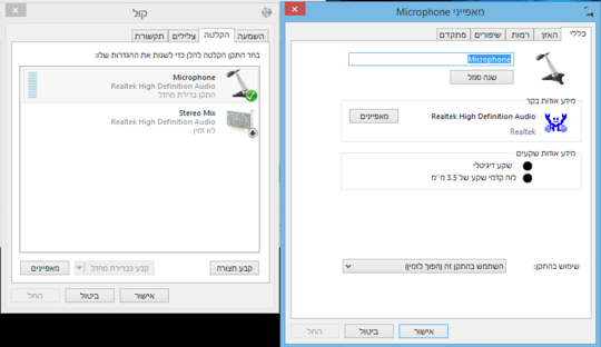 microphone settings